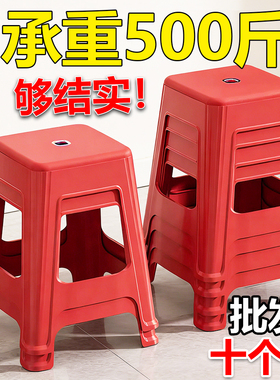 承重500斤特厚塑料凳红色家用结实耐用板凳承认高凳可叠放备用凳