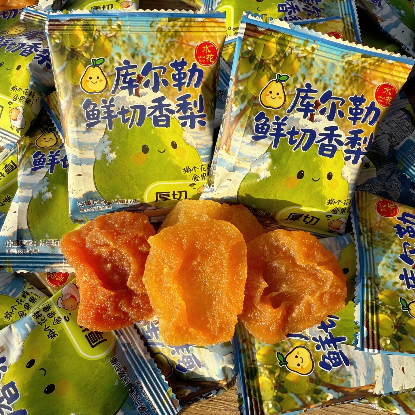 水花库尔勒鲜切香梨新疆特产厚切梨干果干软糯香甜休闲零食香梨干