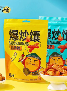 疆小馕香辣孜然馕锅巴新疆特产炒馕网红零食爆炒馕烤馕手工馕135g