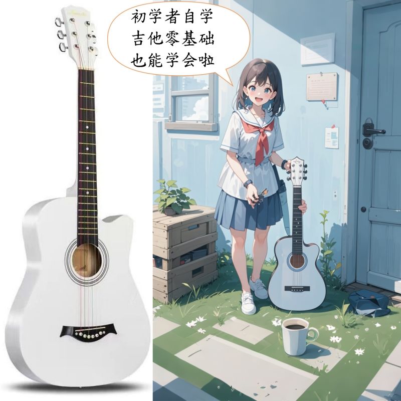 木吉他初学者38寸41寸民谣单板男女学生新手入门练习成人吉他乐器