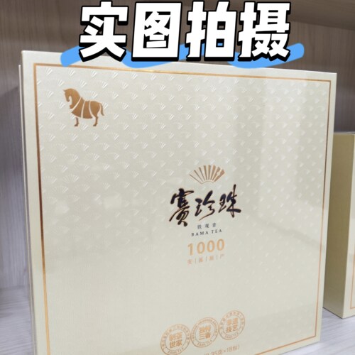 不刮码八马茶业赛珍珠1000安溪特级浓香型铁观音150g礼盒装正品