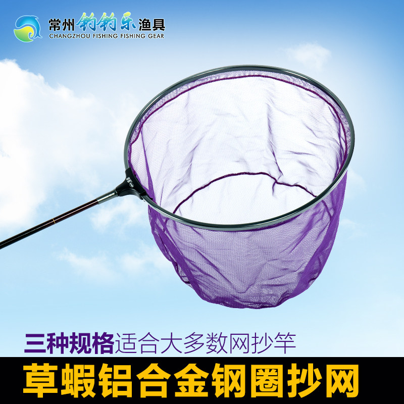 台湾草虾 草蝦L1303 30cm铝合金双沟网框 精品抄网头 高强度网头