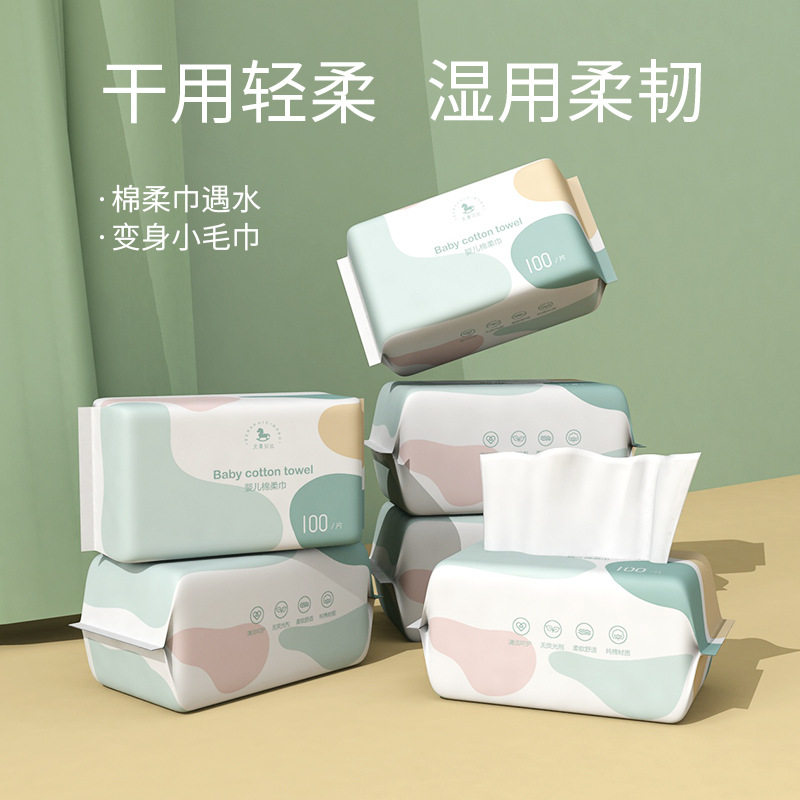 天真贝比婴儿宝宝干湿两用加厚洁面巾一次性洗脸卸妆棉柔巾