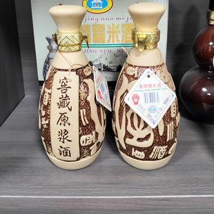 粤北连州特产黄精糯米酒18%窖藏原浆酒地下河同款送礼手信