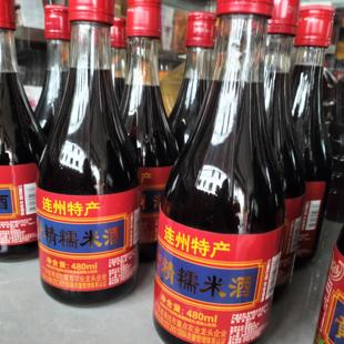 连州特产黄精糯米酒黄精酒地下河旅游手信送礼团圆小酌