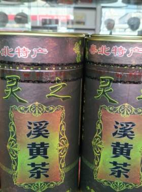粤北连州特产灵之溪黄草茶溪黄茶广东袋泡茶溪王草茶