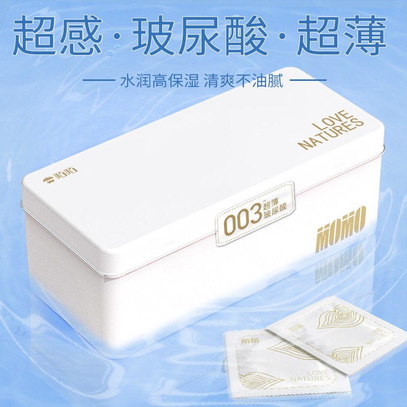 大白超薄裸入精致铁盒满199减50图片