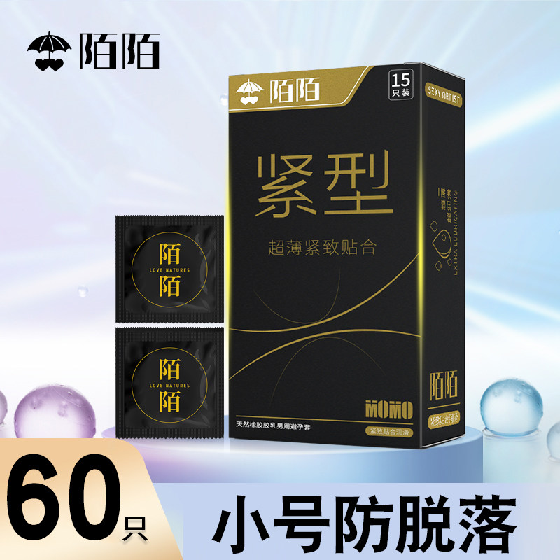 陌陌超薄15只持久紧型用品避孕套