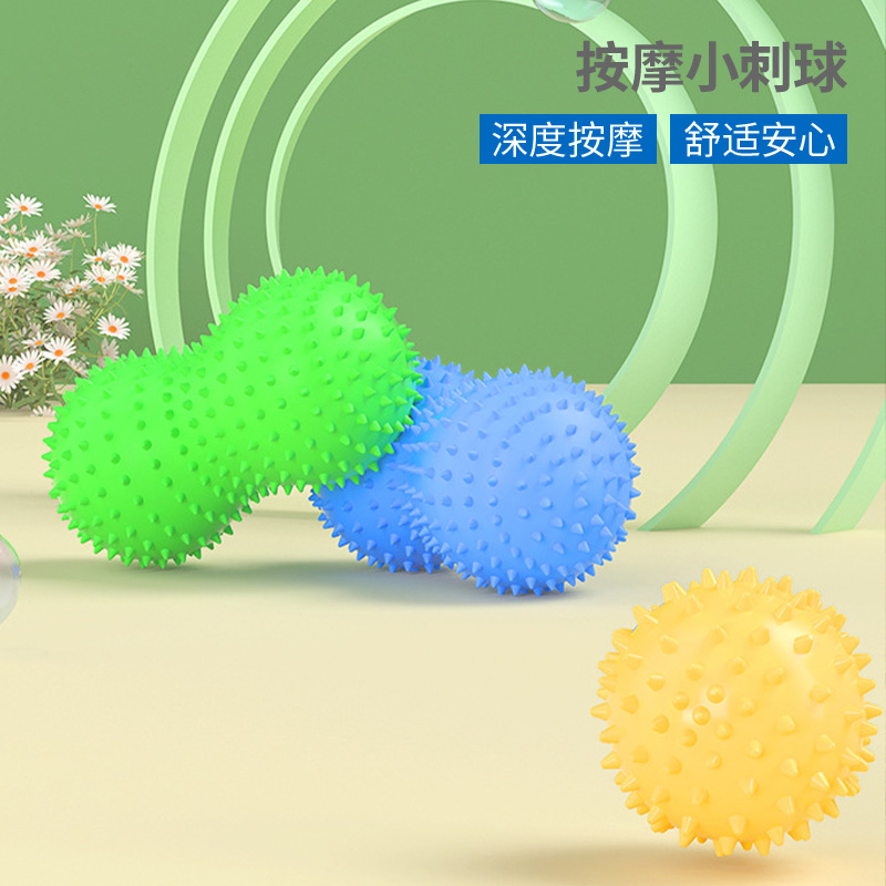 刺球按摩球儿童感统训练器材瑜伽手球颈部足底穴位肌肉放松刺猬球