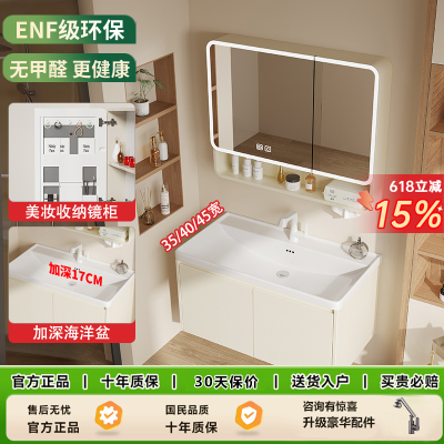 【35/40/45宽】超窄加深盆浴室柜