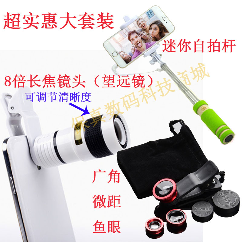 手机长焦镜头通用单反外置