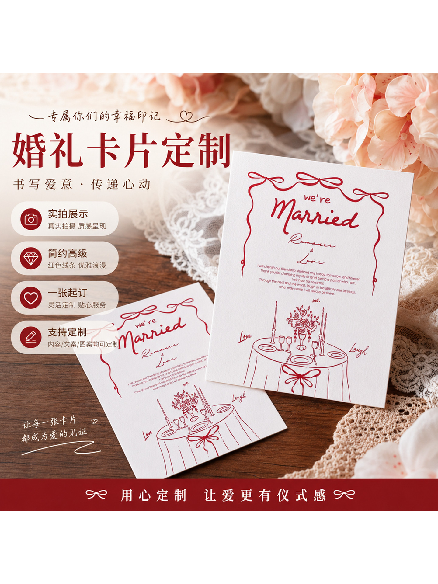 婚礼卡片定制订婚餐盘桌卡感谢婚宴邀请誓词贺卡伴手礼明信片