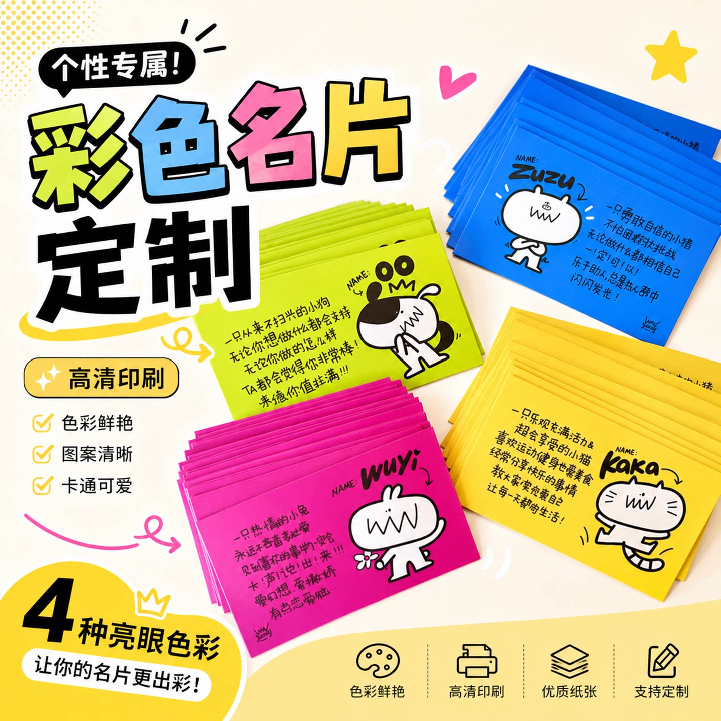 个性名片定制高级异形双面小卡片图片