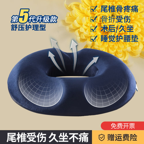 保护尾椎骨受伤疼痛专用坐垫睡觉