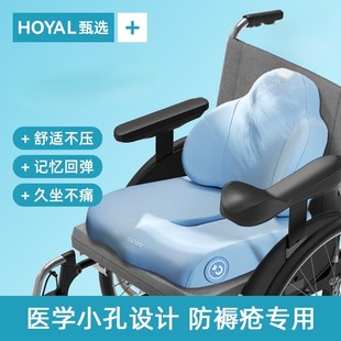 轮椅褥疮垫坐垫压疮垫专用屁股痛老人瘫痪乳胶臀部垫子屁垫久坐