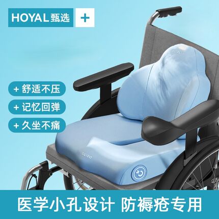 轮椅防褥疮专用坐垫老人防压疮屁股痛垫子防屁股痛减压卧床屁垫