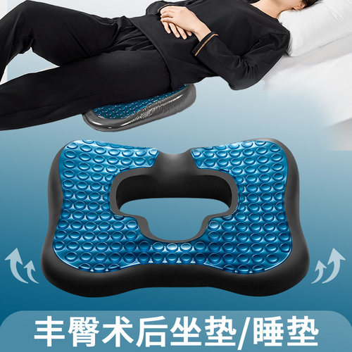 丰臀术后坐垫睡垫填臀手术恢复垫