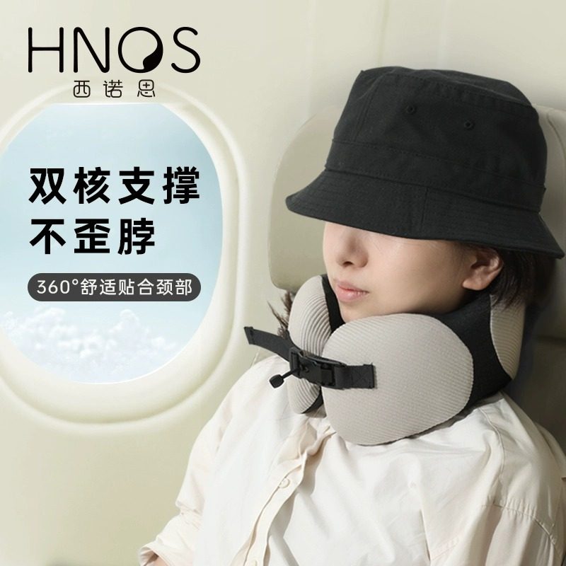 西诺思無境u型枕长途旅行枕护颈不歪脖飞机枕坐车睡觉便携U形枕头