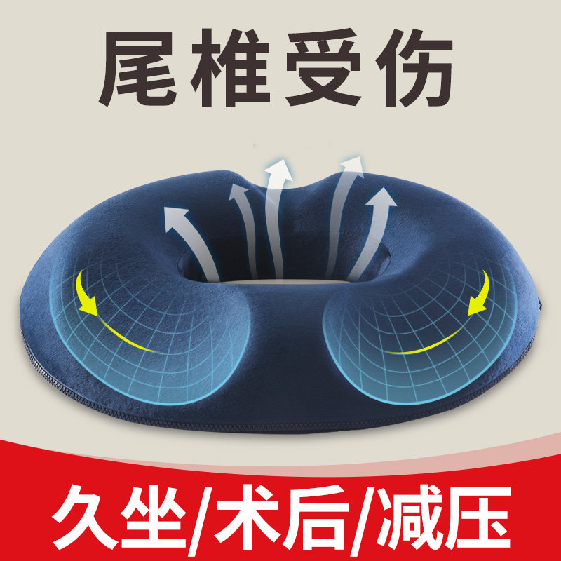 办公室尾椎骨疼痛专用坐垫尾椎受伤保护尾骨痛骶骨骨折骨疼减压垫
