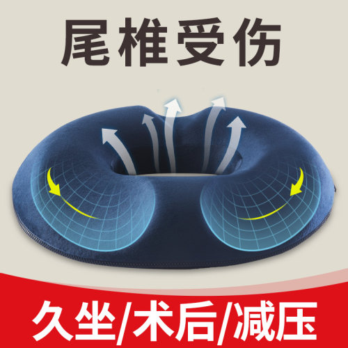 办公室尾椎骨疼痛专用坐垫尾椎垫