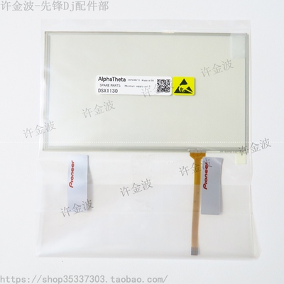 先锋CDJ-2000NXS2触摸屏显示屏