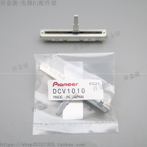 原装 先锋 djm700 djm800 djm600 djm400 djm350 混音台推子