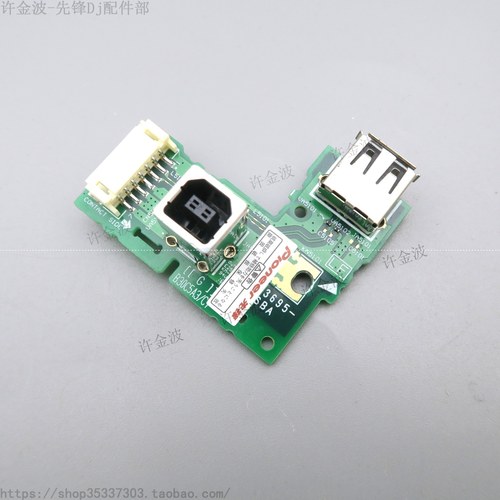 先锋 CDJ-2000nexus 2000NXS2 USB U盘板 DWX3395 DWX3695