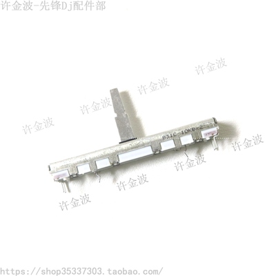 原装先锋 DJM-450 700 750 DJM-750MK2 半阻力 音量推子 DCV1020