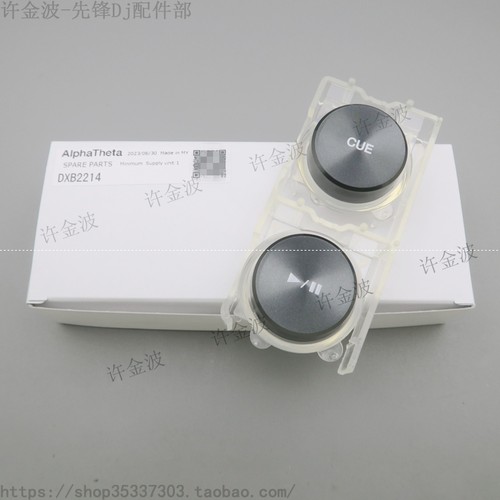 先锋XDJ-RXRX2RX3播放按键