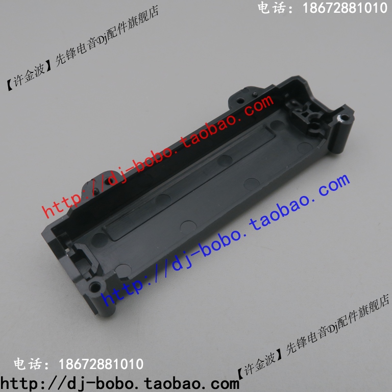 先锋 DJM-850 900nxs2 900srt 2000nexus 推子轨道 滑道壳 塑料壳