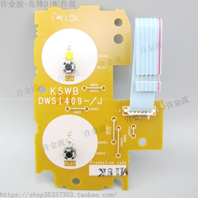 先锋cdj2000碟机播放按键电路板