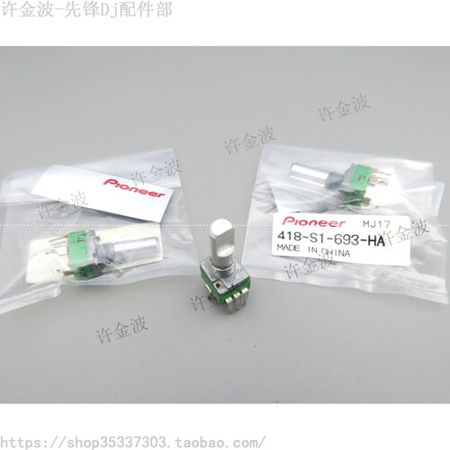 先锋DDJ-SX SX2 SX3 SR SR2 SB RX高中低E旋钮电位器418-S1-693