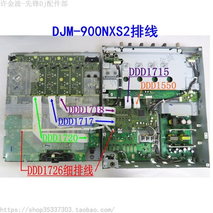 原装先锋 DJM-900nxs2 机内排线 数据线 DDD1717/1718/1720