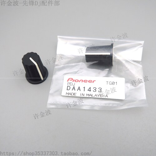 先锋 DDJ-1000 DDJ-1000SR 高中低音 EQ旋纽帽 耳机音量DAA1433