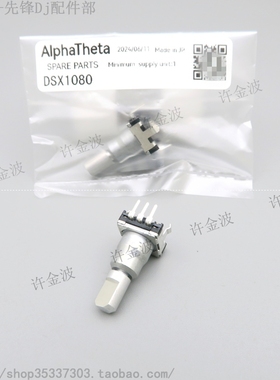 先锋 XDJ-XZ RX RX2 RX3 XDJ-1000选歌曲U盘 BROWSE电位器DSX1080