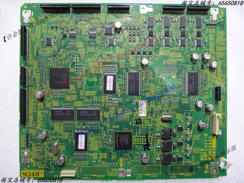 原装先锋 DJM-2000 2000NEXUS DSP主板 DWX2920 DWX3424 DYW1823
