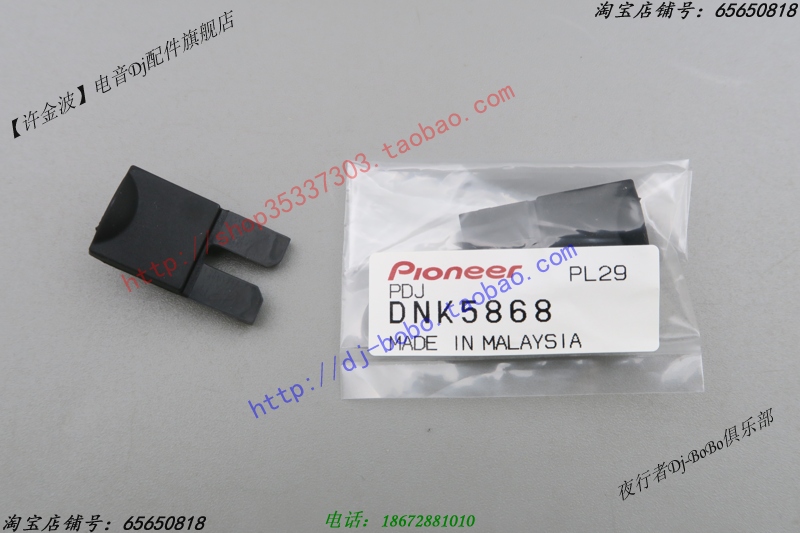 先锋 DJM-850 900 900NEXUS  USB盖子 DNK5868 U盘橡胶防尘塞 影音电器 调音台(舞台) 原图主图