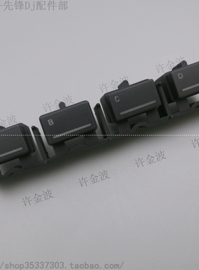 先锋 CDJ-3000 2000NXS2 HOT CUE按键胶 ABCD EFGH DAC3467 3468