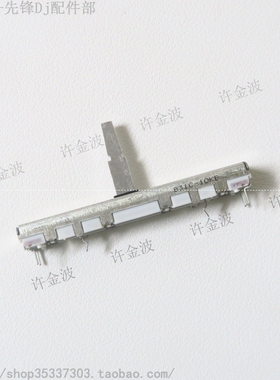 原装先锋 DDJ-SR2 DJM-250MK2 WEGO3 FLX6半阻竖推子 DCV1024