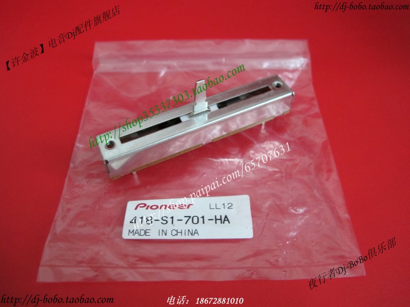 原装 先锋 DDJ-SX SX2 SR RX DDJ-WEGO XDJ-R1 竖推子 音量推子