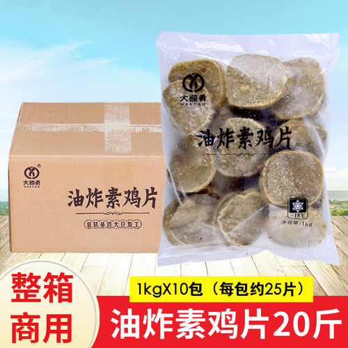 大额肴豆腐片餐饮配餐大小均匀