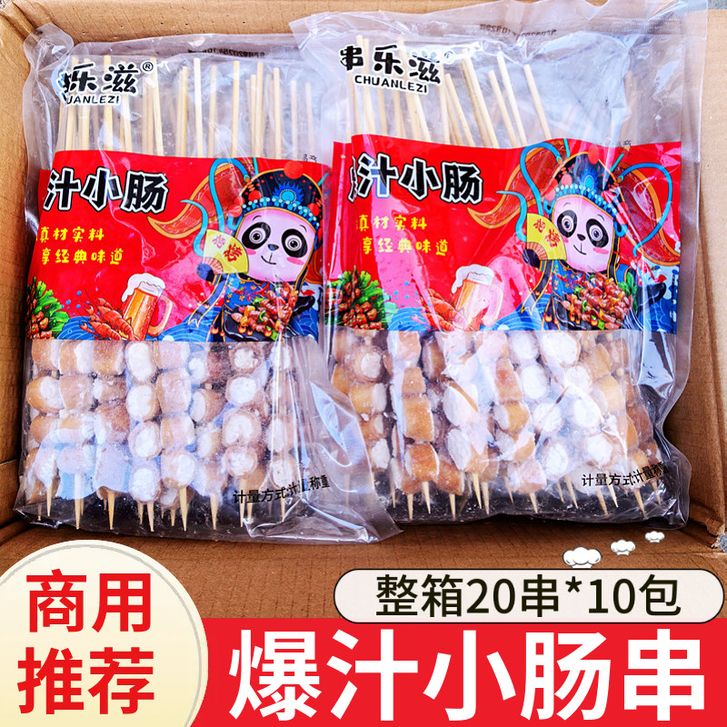 爆汁小肠串户外烧烤食材猪小肠串肥肠串冷冻烤肉串半成品200串,水产肉类/新鲜蔬果/熟食,猪肉丸/肉串,淘宝优惠券,粉丝福利购,淘宝优惠卷