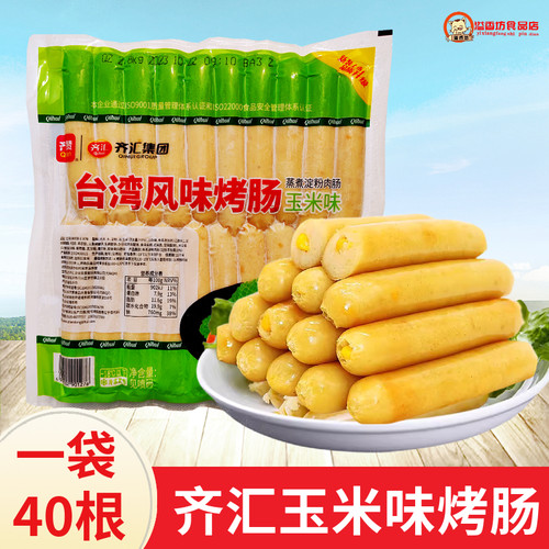 齐汇玉米味烤香肠热狗大烤香肠
