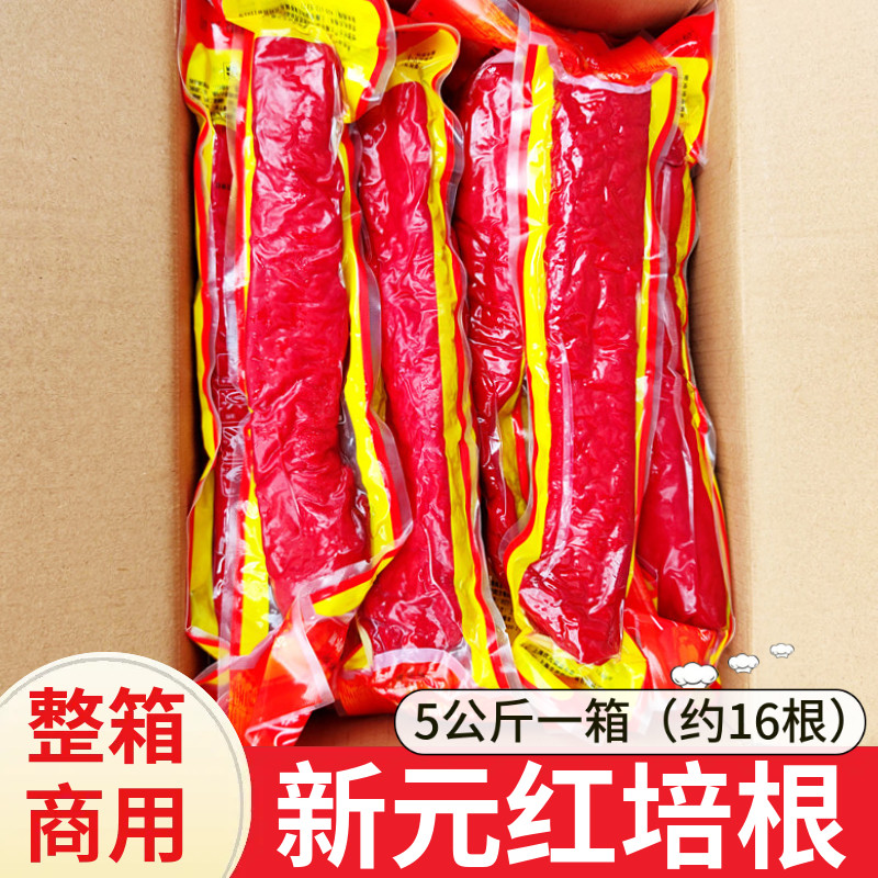 新元红培根叉烧 10斤 商用西式火腿 熟食港式铁板炒饭 红培根包邮