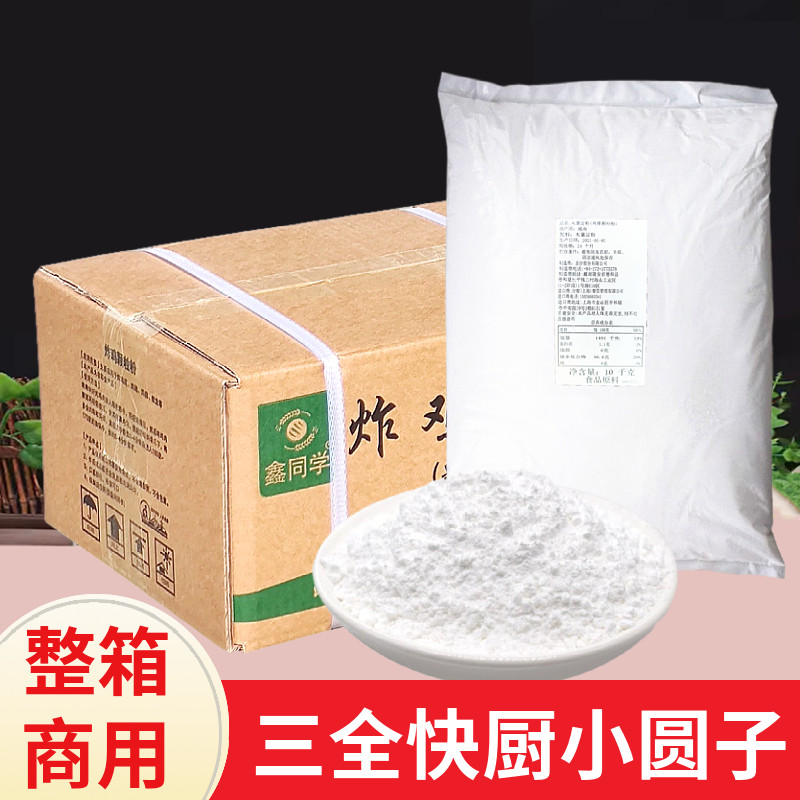 鑫同学鸡排专用粗颗粒裹粉10kg炸鸡大颗粒鸡排粉商用汉堡炸鸡原料