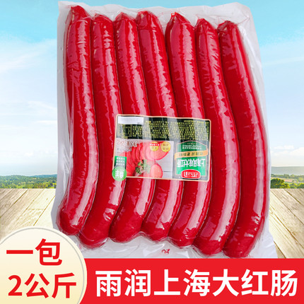 雨润上海风味大红肠 2kg/7根餐饮炒菜披萨即食香肠 熟食店火腿肠