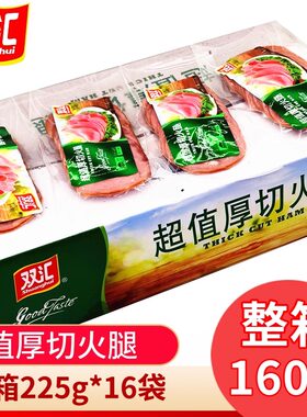 双汇超值厚切切片火腿