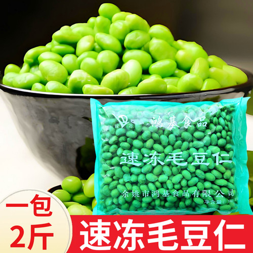 鸿基食品速冻去壳毛豆仁1kg