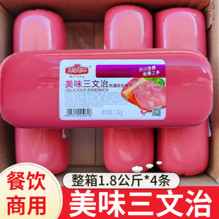 玉兔三文治1.8kg*4条炒饭香肠配餐火锅麻辣烫毛血旺食材整箱7.2kg