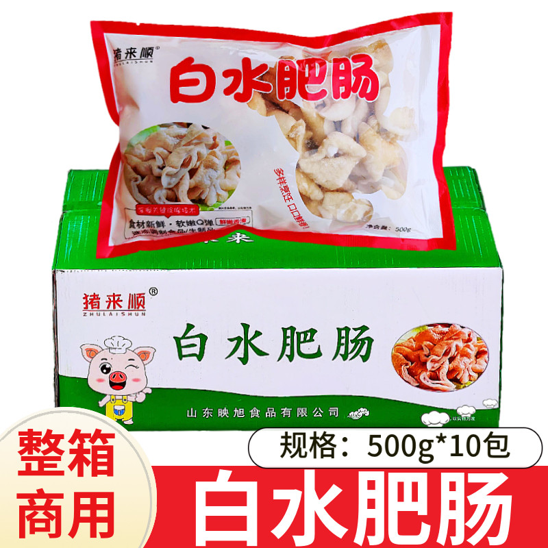 猪来顺白水肥肠10斤半成品商用批发免切免洗冷冻预制菜农家猪大肠